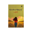 There Once Was A Woman (Wai Oo Khine)