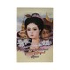 Suphankalayar Devi,The Legend (Chit Oo Maung)