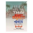 Let`S Speak Thai (U Than Lwin)