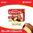 Orion Choco Pie 12PCS 336G