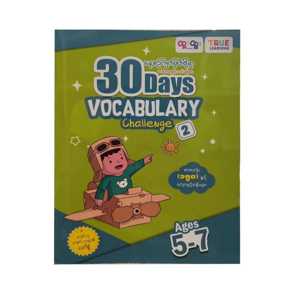 30 Days Vocabulary Challange-2 (True Learning)