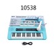 Baby Cele Electronic Keyboard 10538