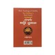 ကလေးများအတွက် ယဉ်ကျေးလိမ္မာ အခြေခံဗုဒ္ဓဘာသာ-မနောဖြူစာတည်းအဖွဲ့