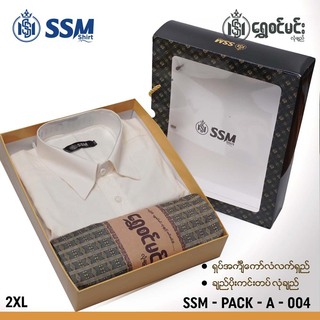 SSM Gift Box SSM-PACK-A-010 Denim Blue (2XL)