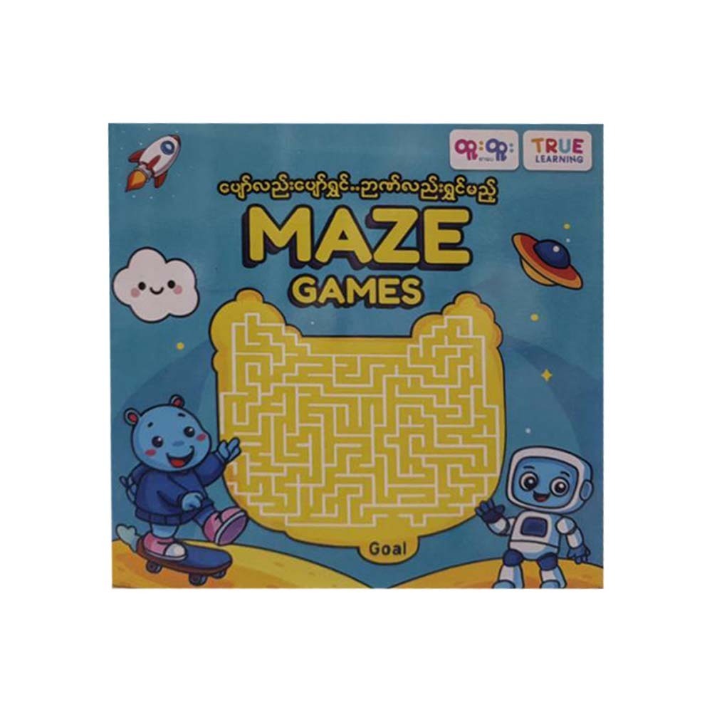 ပျော်လည်းပျော်ရွှင်..ဉာဏ်လည်းရွှင်မည့် MAZE GAMES - TRUE LEARNING