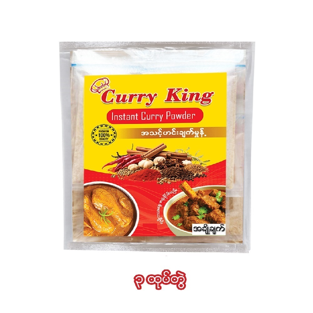 Curry King Instant Curry Powder (Sweet) 3PCS