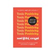 Toxic Positivity (Nyan Thar Htin Lin)