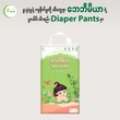 Baby Mia Baby Diaper Pants (M-56PCS)