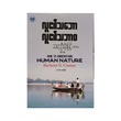 How To Understand Human Nature (Sayar U Moe Myint)