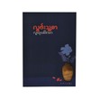 Missing Letter (Ludu Daw Amar)