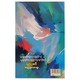 တနုံ့နုံ့ဆွသော ဆူး (စာရေးသူ ပုညခင်)