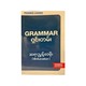 Grammar Guide (Nyunt Wai Moe)