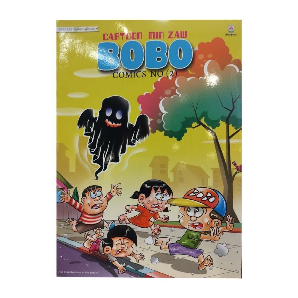 Bo Bo Comics-2