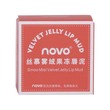 Novo Velvet Jelly Lip Mud 5G 925