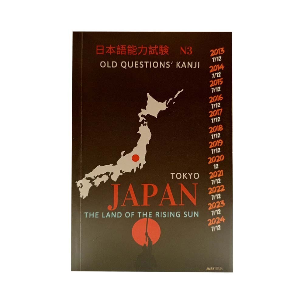 N3 OLD QUESTIONS’ KANJI -Mark
