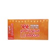 Ve Ve Juice Tamarind 8 x 250ML (Promo Pack)