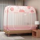 Beauty House Foldable Mosquito Net Pink Random Design (Single)