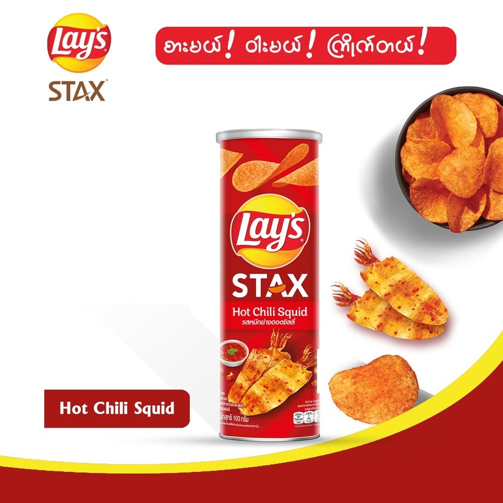 Lay`S Stax Potato Chip Hot Chili Squid 105G ပြည်ပသွင်း အာလူးကြော