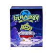 SL Toy Party Blind Box No.1083-95