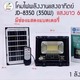 Solar Light 350W