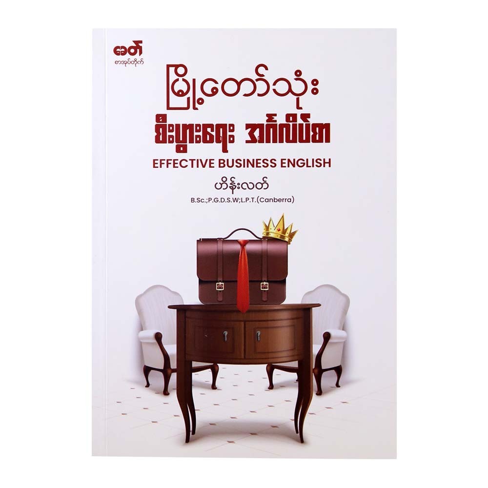Effective Business English (Hein Latt)