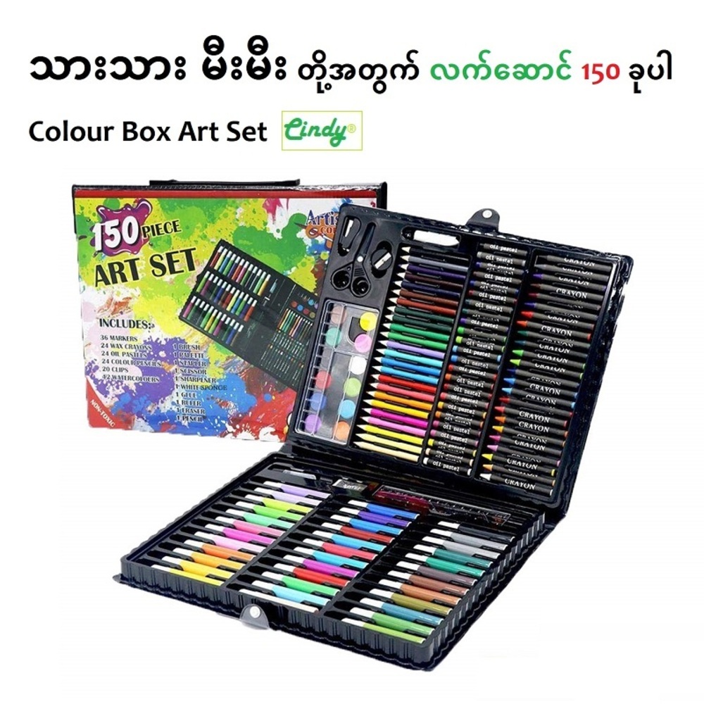 150PCS Colour Pencil Box