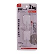 KM Wall Hook 2PCS 2KG No.523