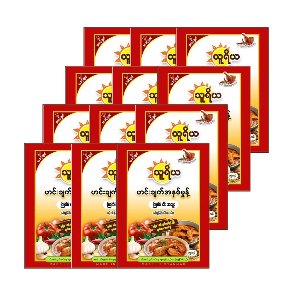 Thuriya Special Chicken & Fish Curry Powder 12PCS