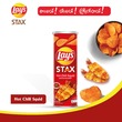 Lay`S Stax Potato Chip Hot Chili Squid 103G