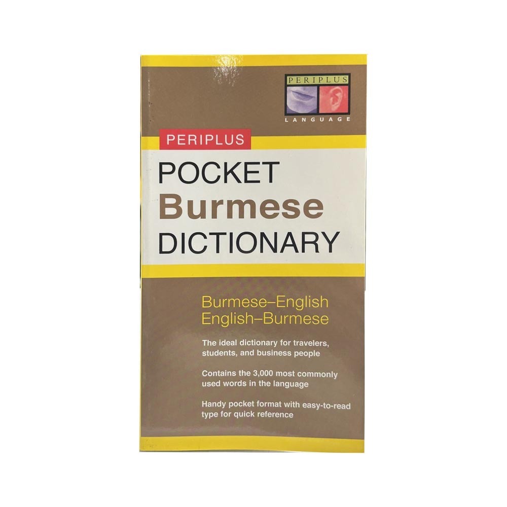 Pocket Burmese Dictionary (Stephen Nolan)