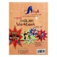 Sls Grade-4 English Workbook (Sayar A)