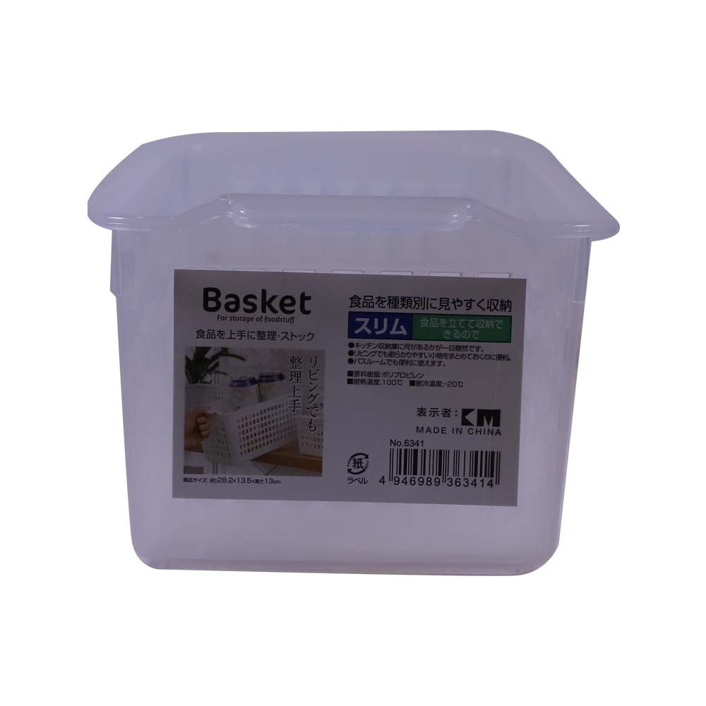 KM Multi Purpose Basket 28 x 14 x 13cm No.6341