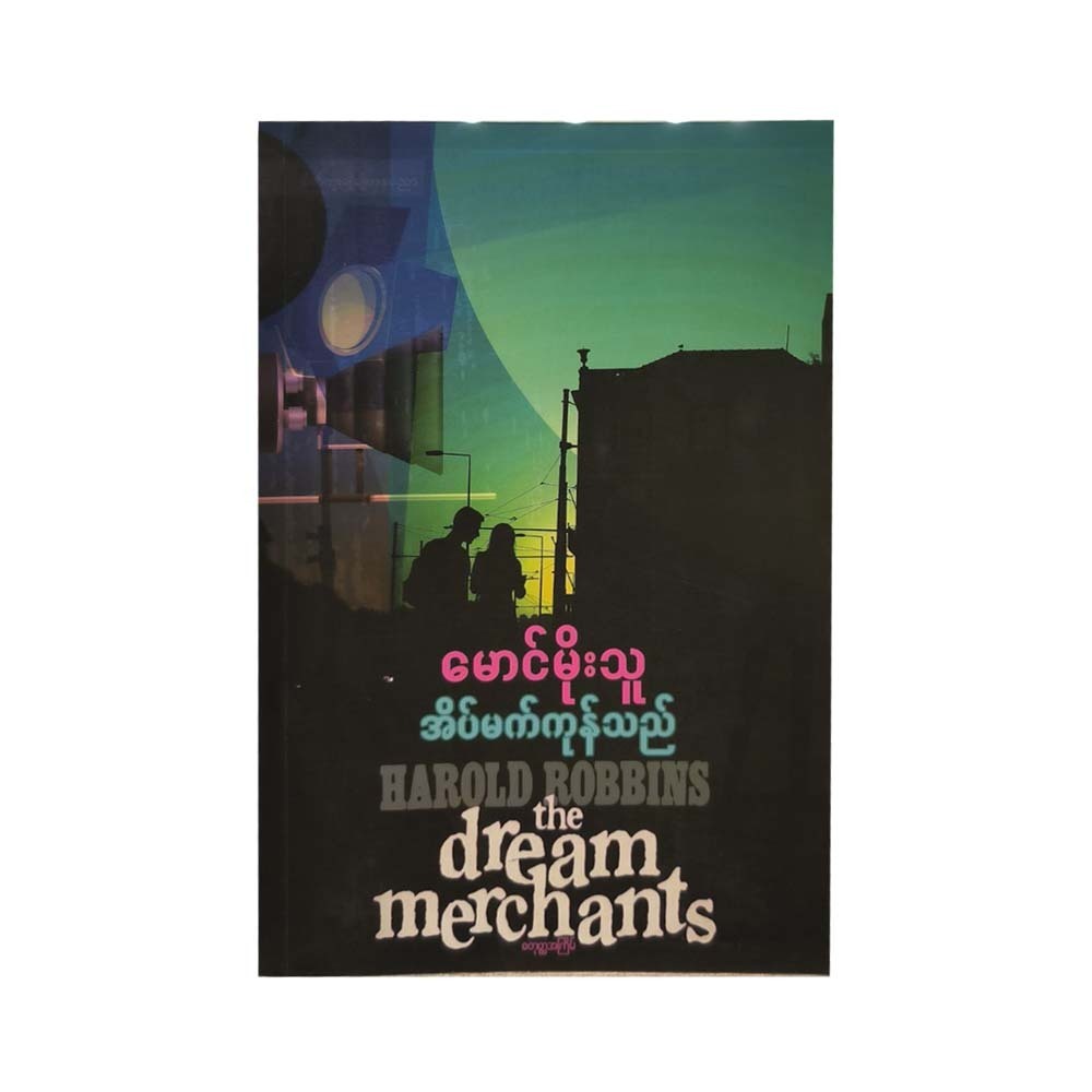 The Dream Merchants (Mg Moe Thu)