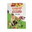 နာတာရှည်ရောဂါကင်းဝေးအောင်စားသောက်ပါ - ဒေါက်တာလှကြည်