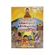Dhammapada Stories For Angry Little Heart Vol-1