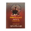 Online ဝိပဿနာသင်တန်းပို့ချချက်များ(၂) - အရှင်ခေမာသီရိ(မော်လမြိုင်)