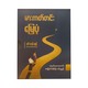 မားကတ်တင်းမြေပုံ-မင်းသန်းထွဋ်