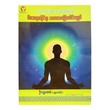 Vipassana Q&A Collection (U Shwe Taung)