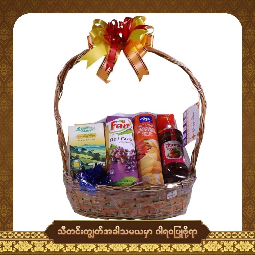 TDG Friendship Basket-26 (B)
