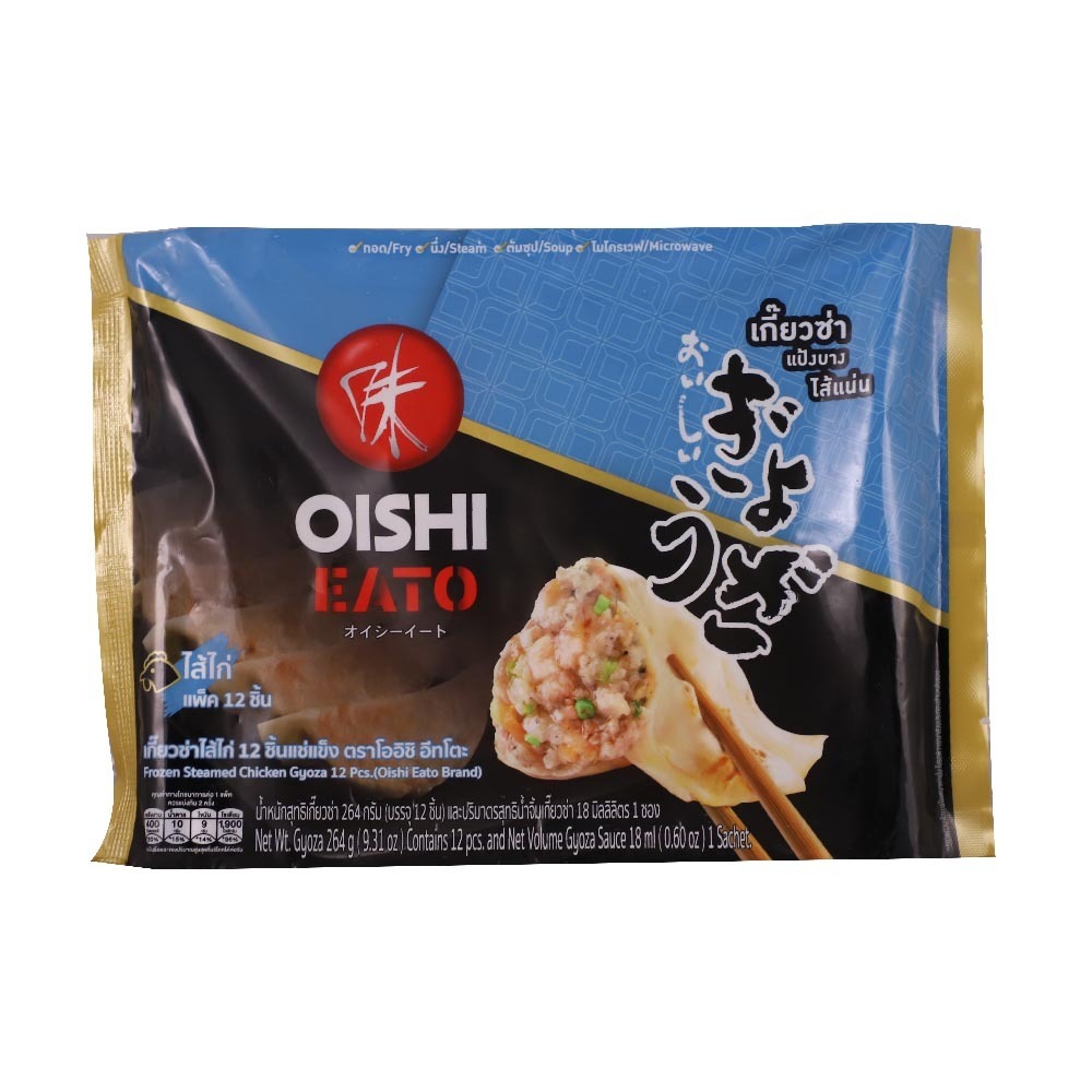 Oishi Gyoza Chk 264G