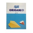 Origami (vol. 4)- ဥမ္မာသျှား
