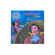 Dracula & Other Classic Stories (Su Pyae Sone Tun)