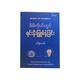 မိမိကိုယ်တွင် ရင်းနှီးမြှုပ်နှံခြင်း -ဟိန်းဇော်