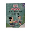 G1 Myanmar Book-8 (Nwe Ni Kan Win)