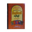 ငါးရာ့ငါးဆယ် အနှစ်ချုပ်-ဦးအောင်ညွန့်ဝင်း