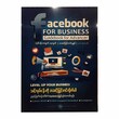 Facebook For Business (Author by For Advancer)