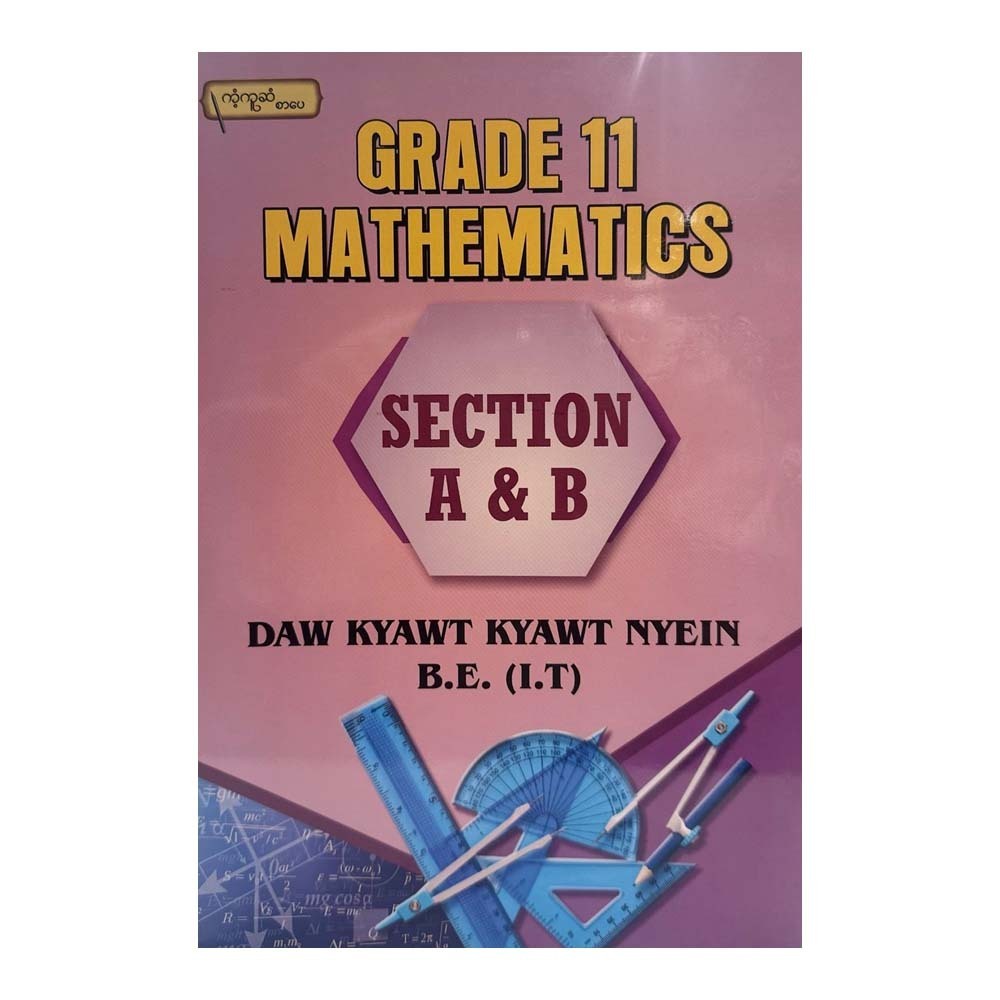 Kant Ku San Grade-11 Mathematics Section A & B