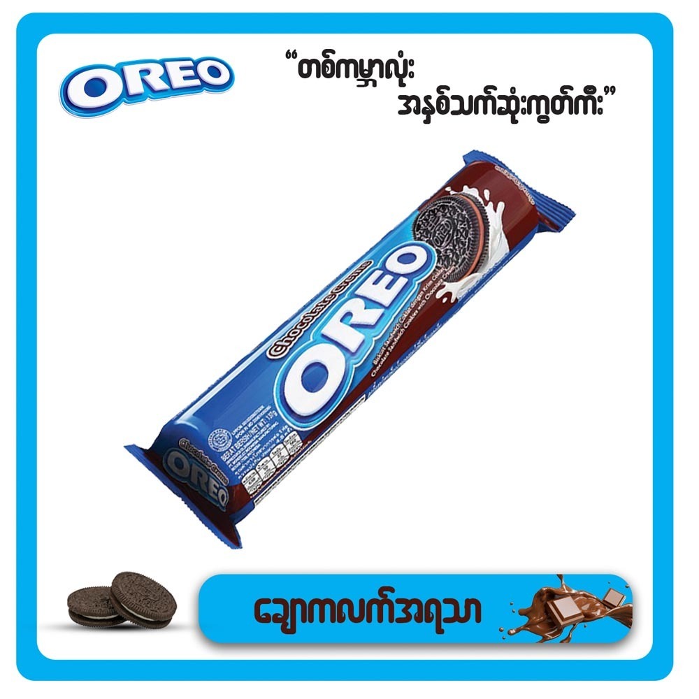 Oreo Chocolate Sandwich Cookies 133G