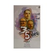 3 Master 5 Tales (Wint Pyone Myint)