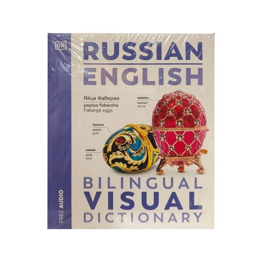 Russian English Bilingual Visual Dictionary